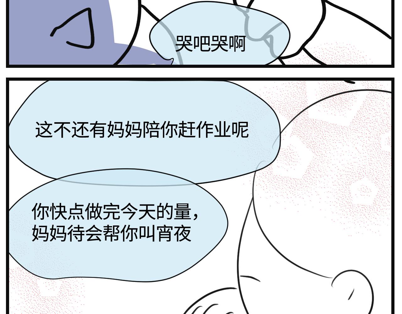 139.不赶作业的暑假是不完整-第139话