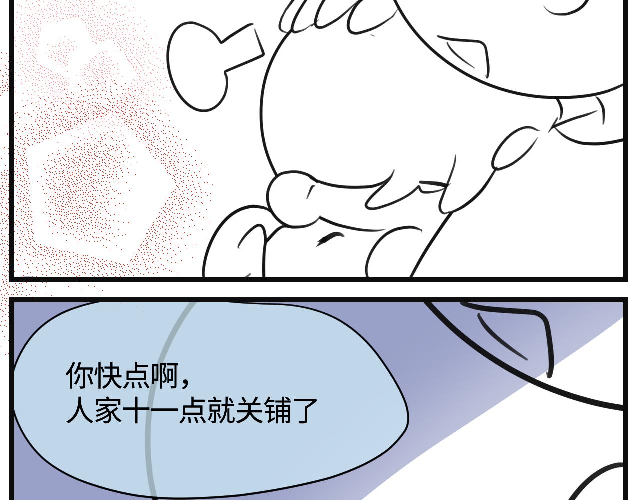 139.不赶作业的暑假是不完整-第139话