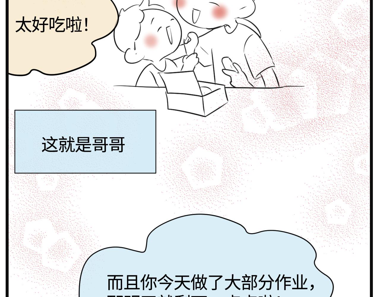139.不赶作业的暑假是不完整-第139话