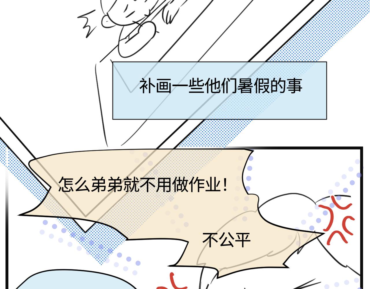 139.不赶作业的暑假是不完整-第139话