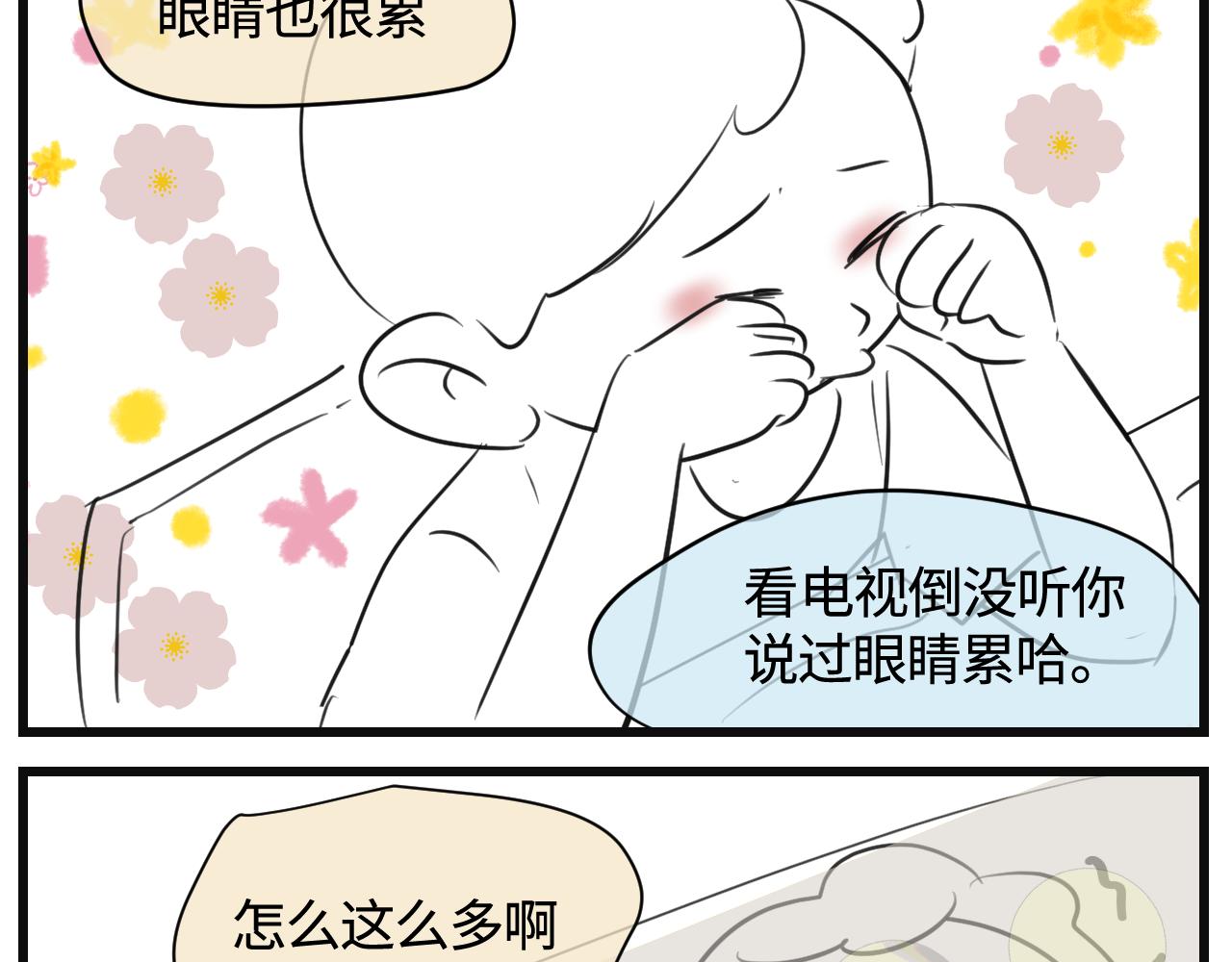 139.不赶作业的暑假是不完整-第139话