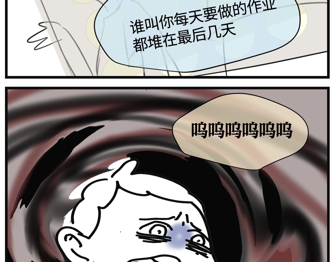 139.不赶作业的暑假是不完整-第139话