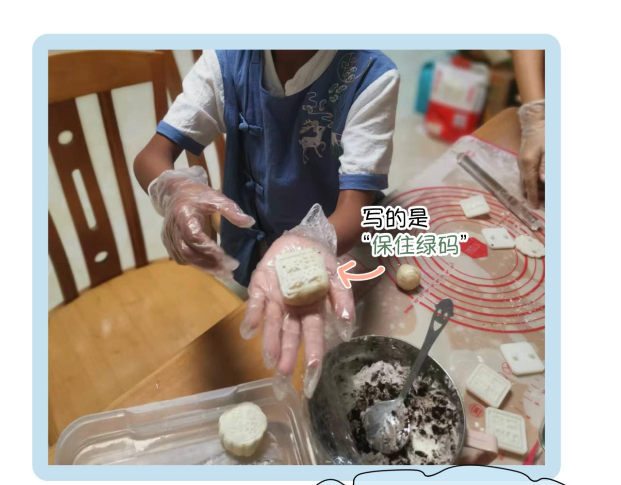 141.中秋假期-第141话