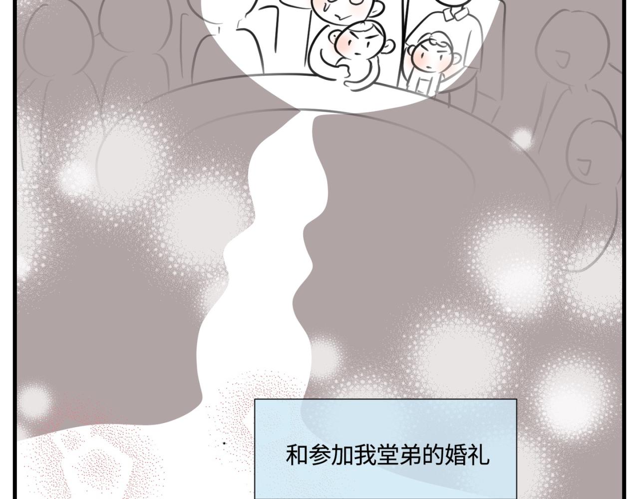 141.中秋假期-第141话