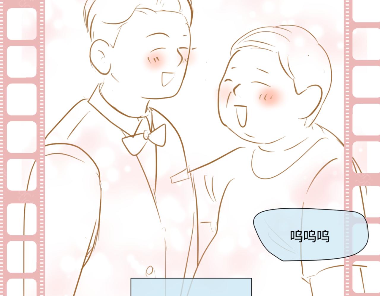 143.舅父的婚礼2-第143话