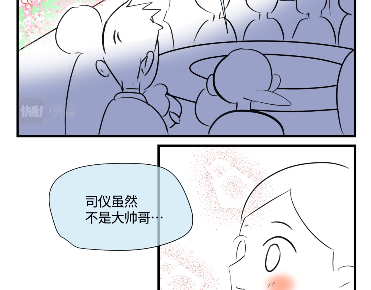 143.舅父的婚礼2-第143话