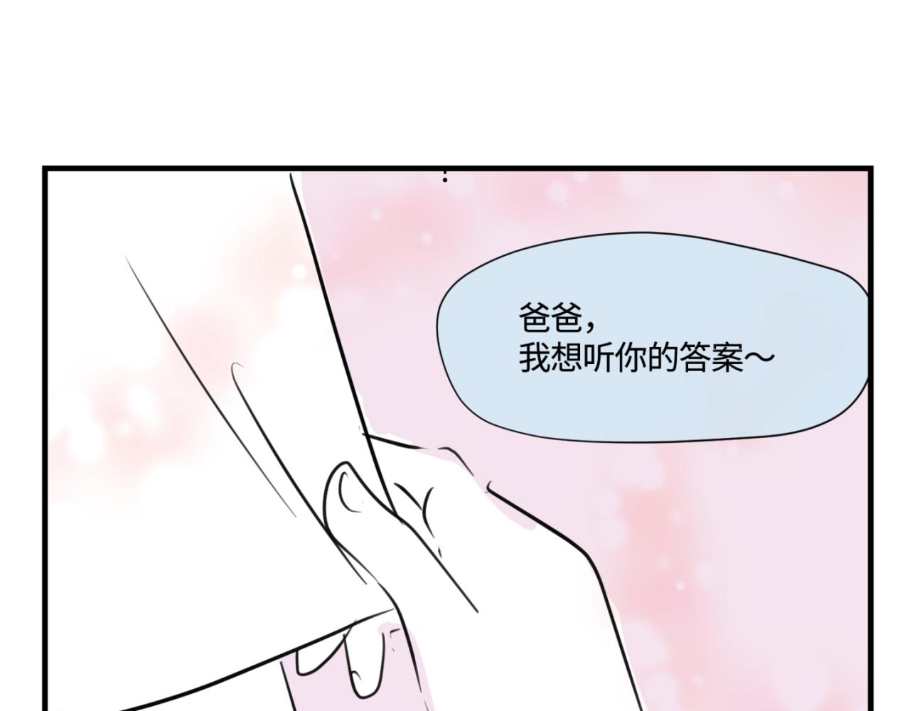 145.舅父的婚礼4-第145话