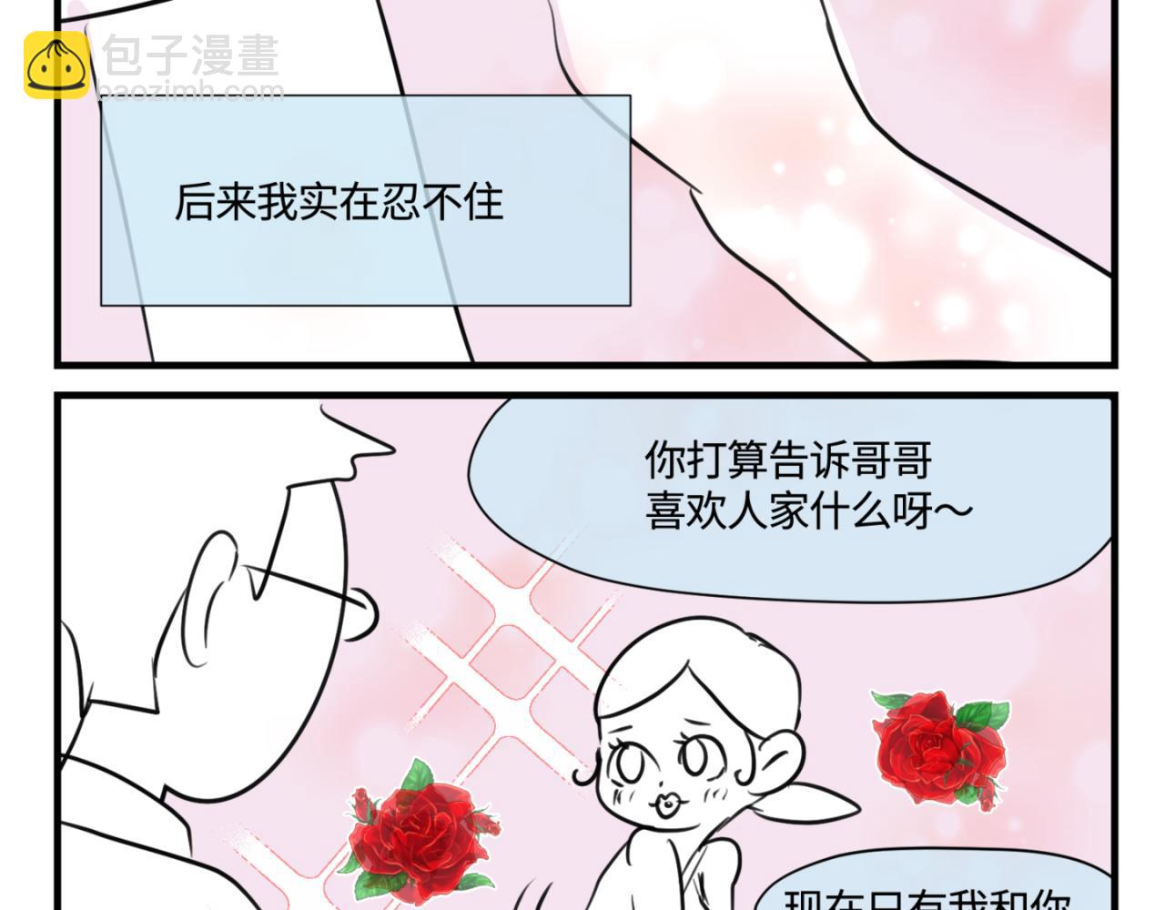 145.舅父的婚礼4-第145话