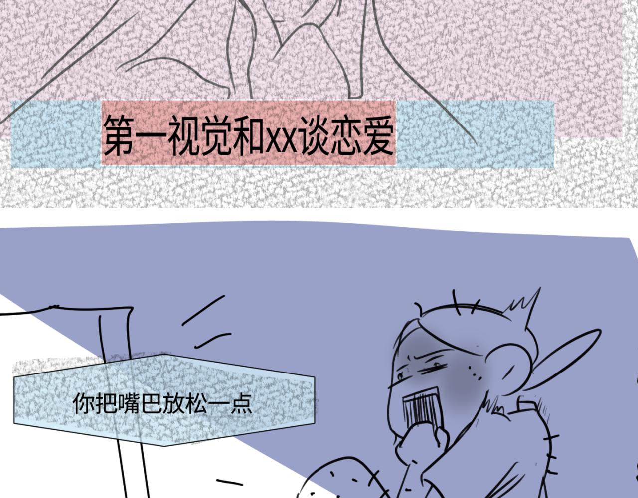 145.舅父的婚礼4-第145话