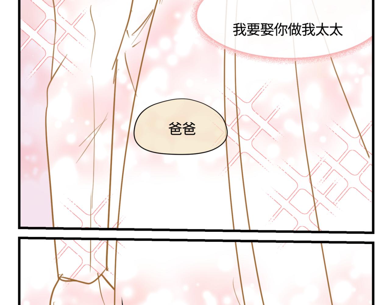 145.舅父的婚礼4-第145话