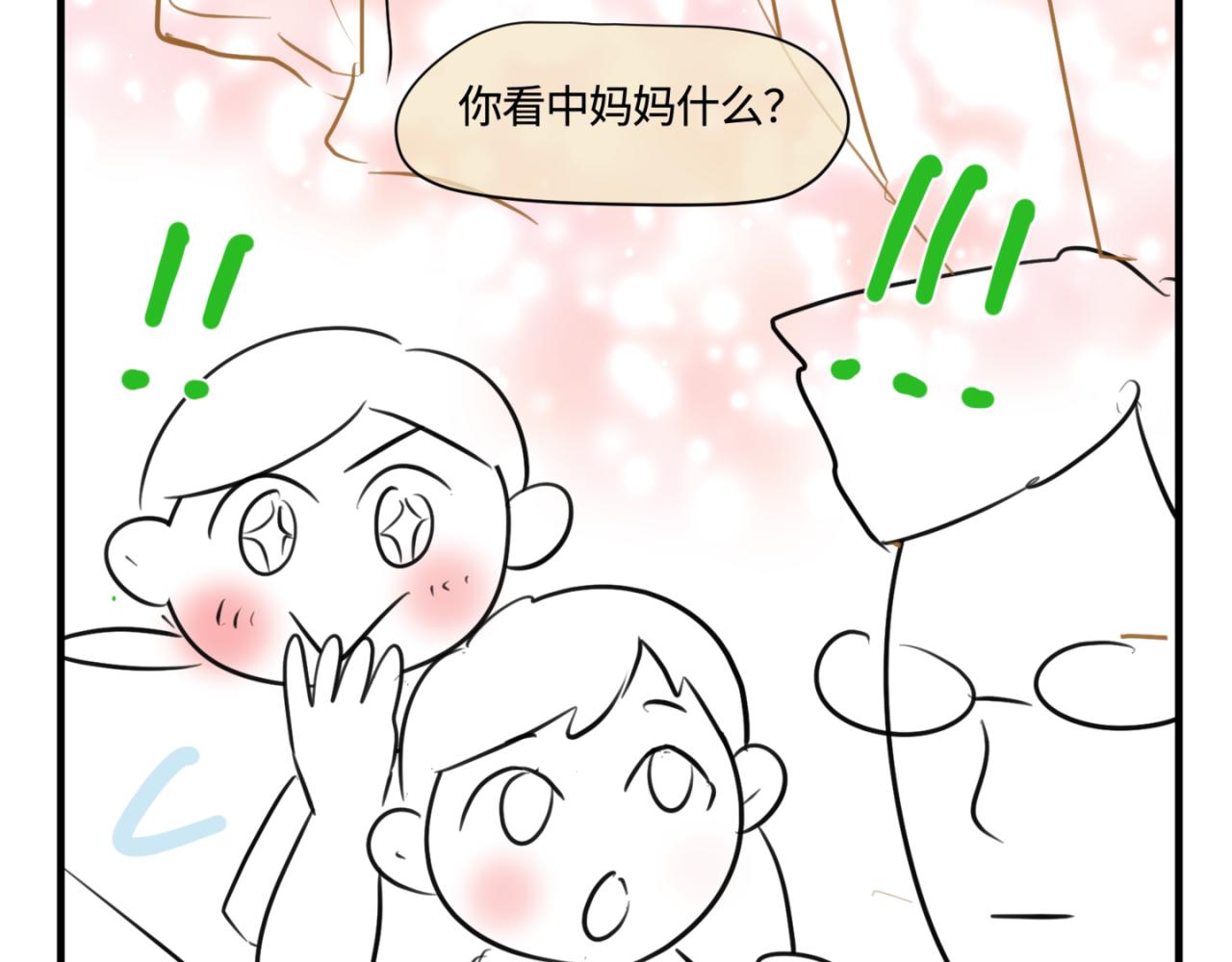 145.舅父的婚礼4-第145话
