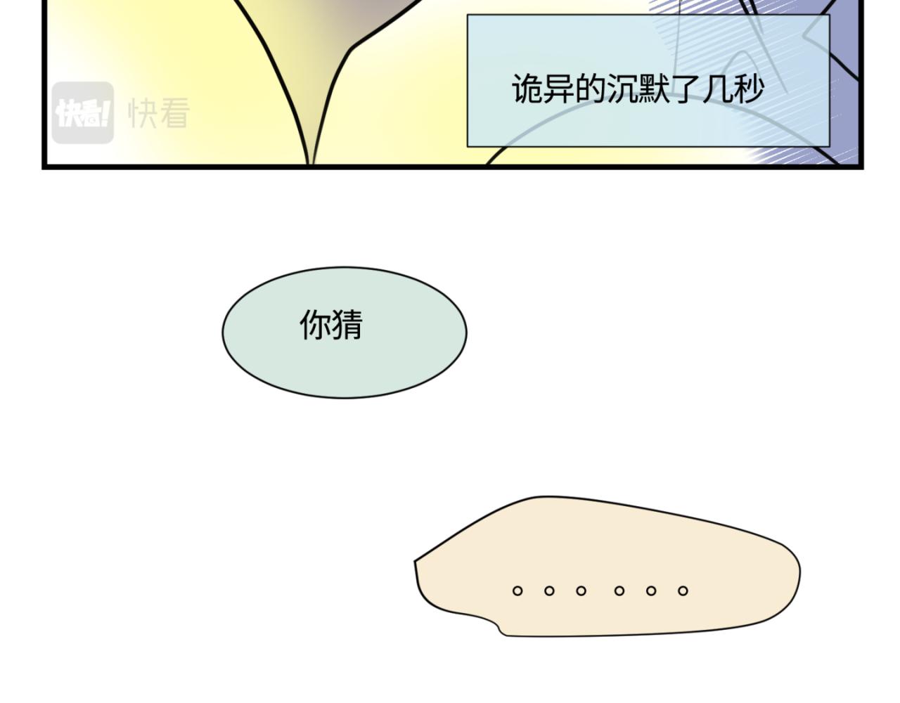 145.舅父的婚礼4-第145话