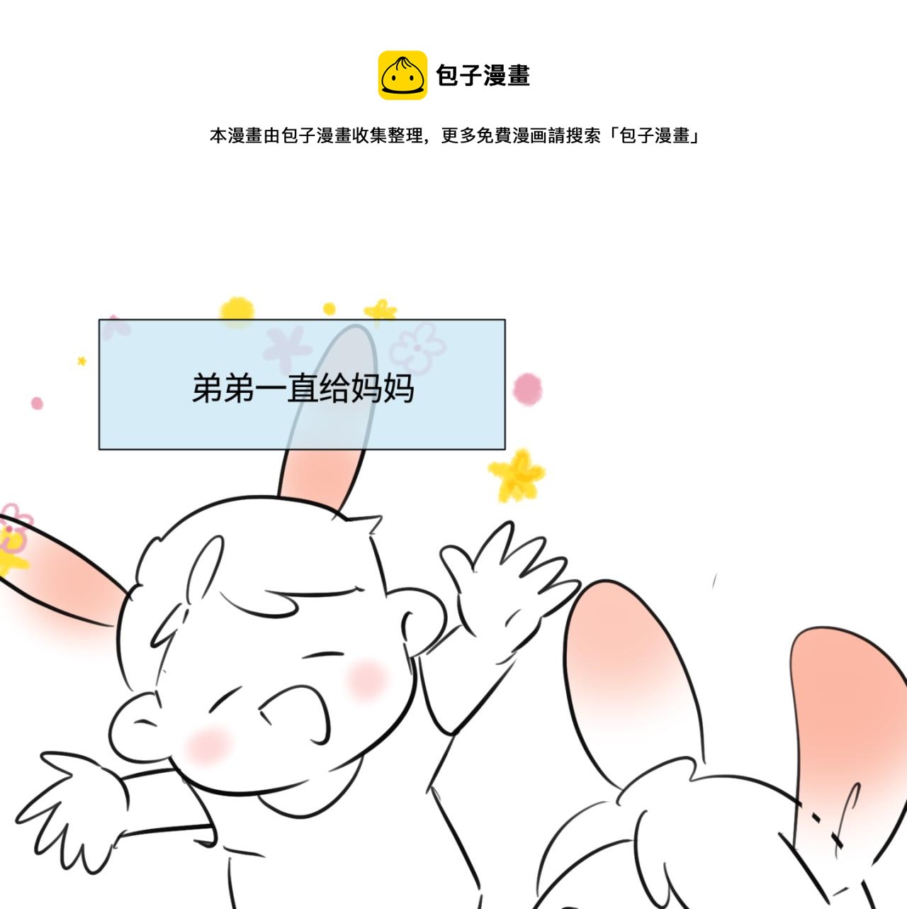 147.弟弟的学校反馈-第147话