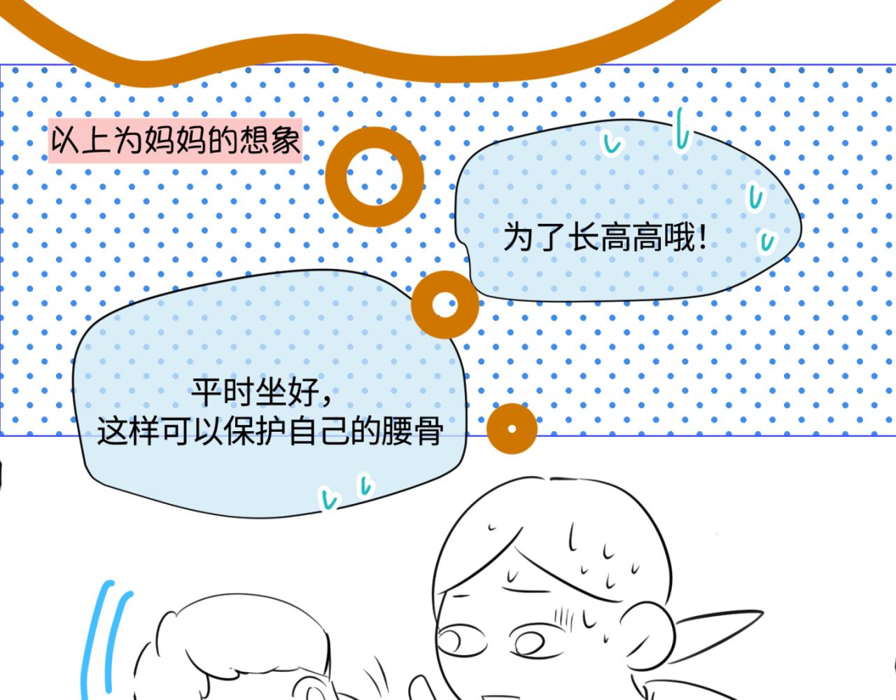 147.弟弟的学校反馈-第147话
