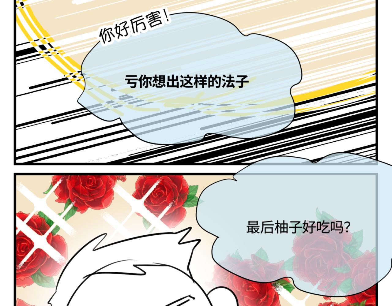 149.表哥上学记2-第149话