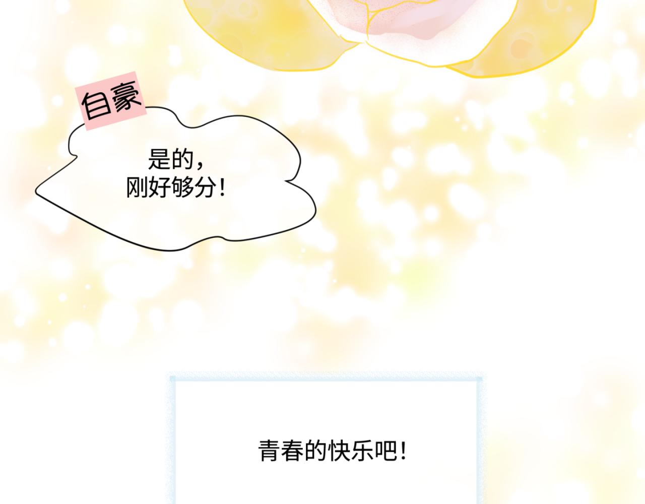 149.表哥上学记2-第149话