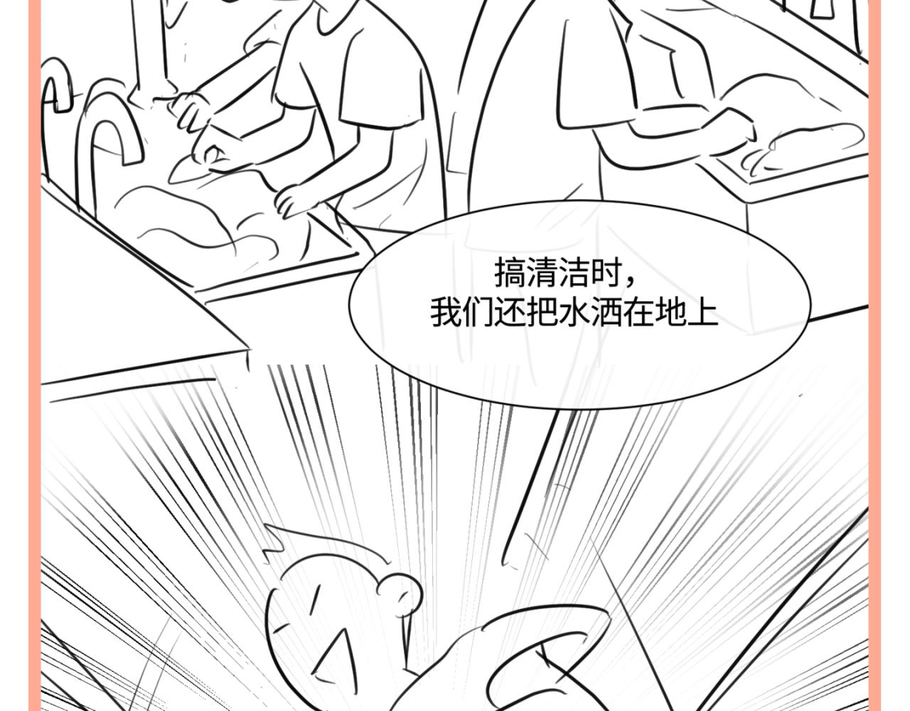 149.表哥上学记2-第149话