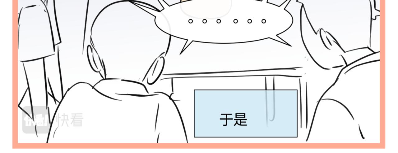 149.表哥上学记2-第149话