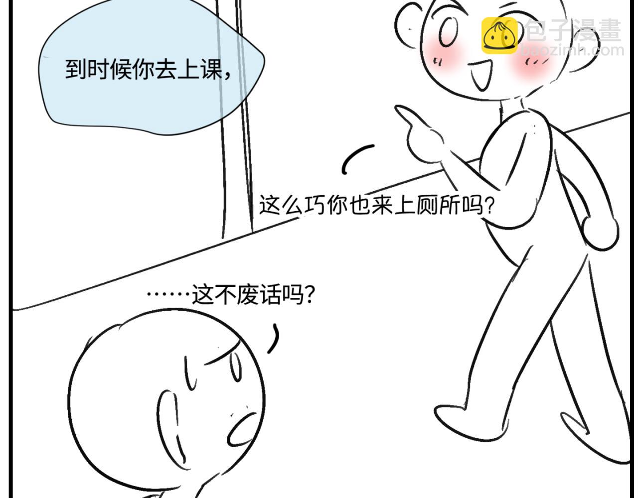 151.谁那么没眼光？！-第151话
