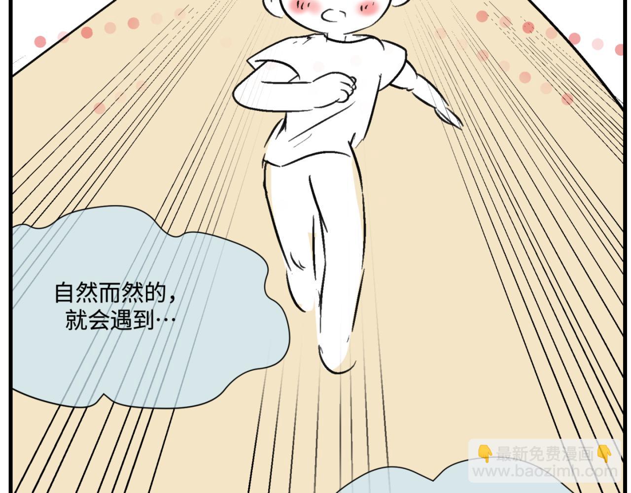 151.谁那么没眼光？！-第151话