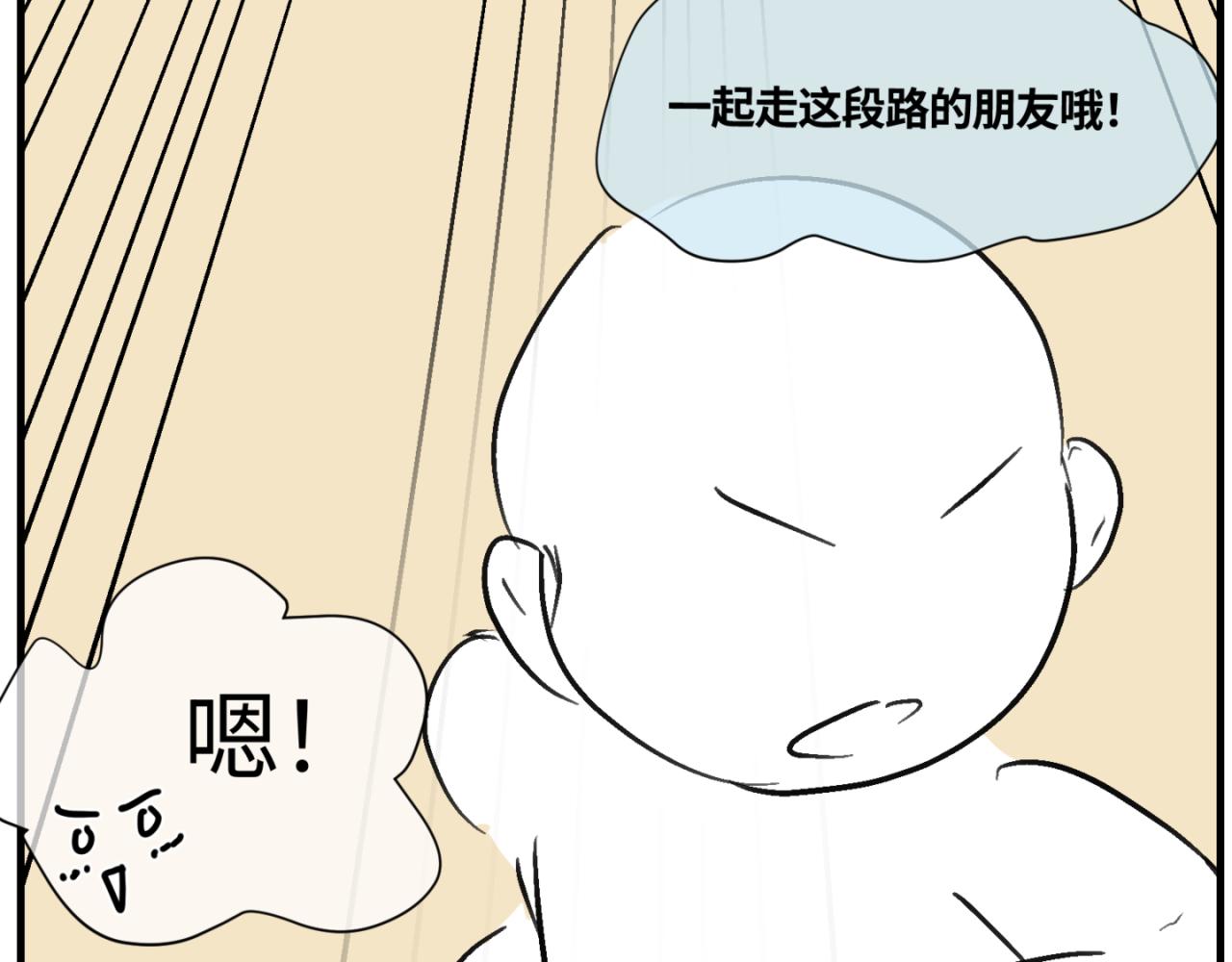 151.谁那么没眼光？！-第151话