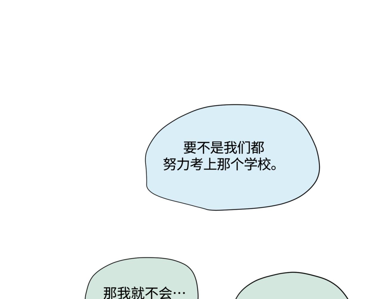 151.谁那么没眼光？！-第151话