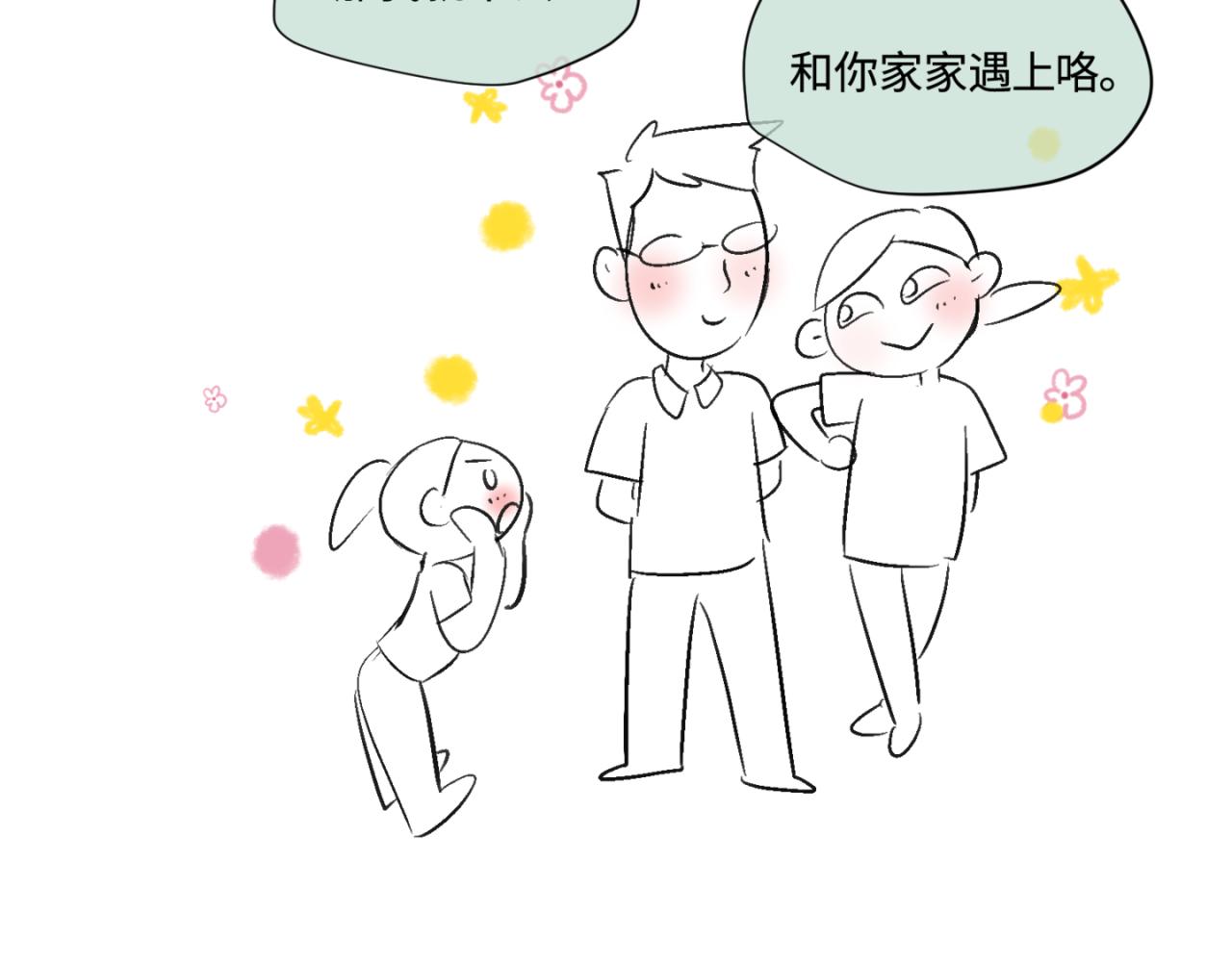 151.谁那么没眼光？！-第151话
