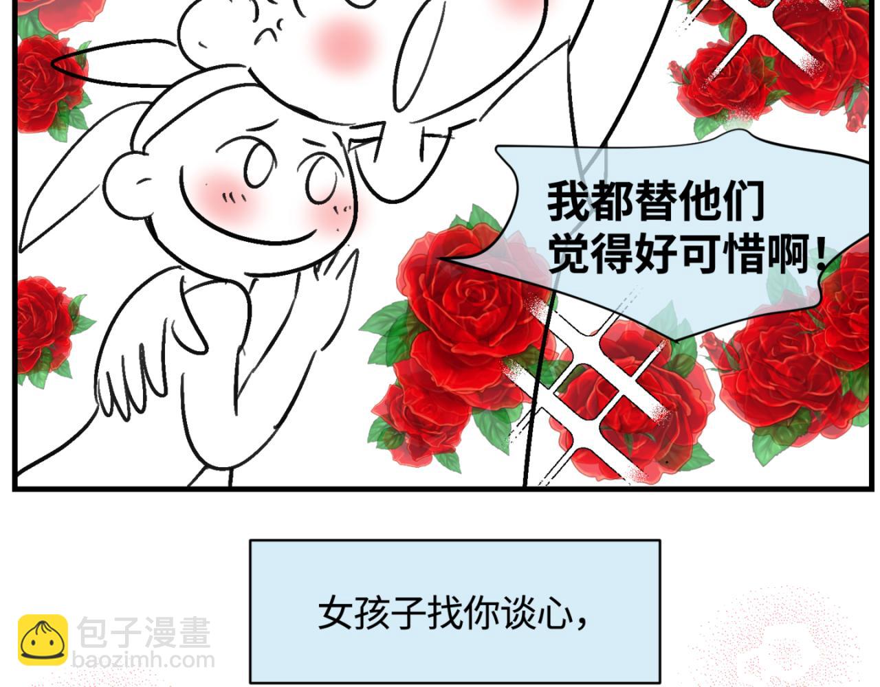 151.谁那么没眼光？！-第151话