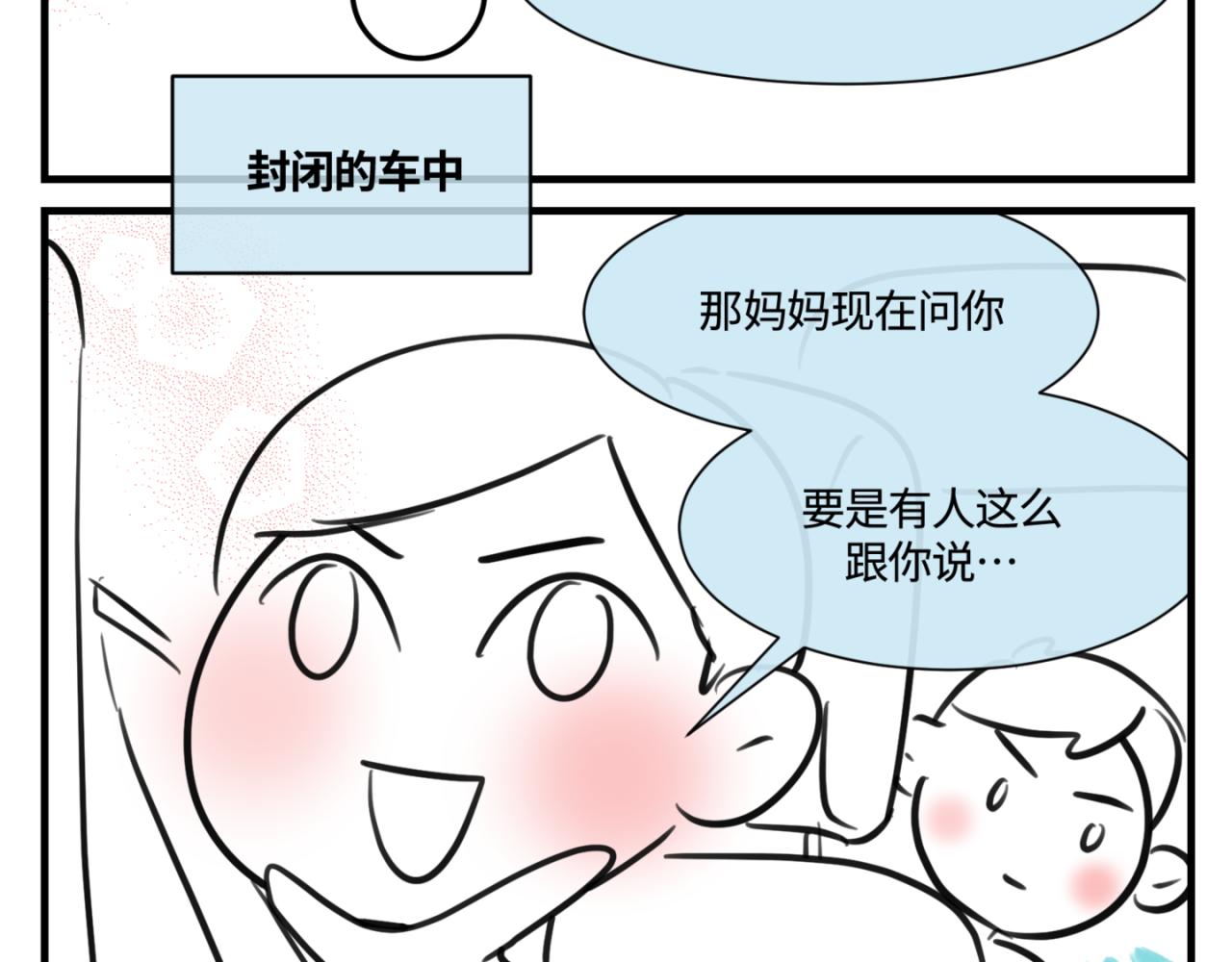 153.不就是一个玩笑吗？2-第153话