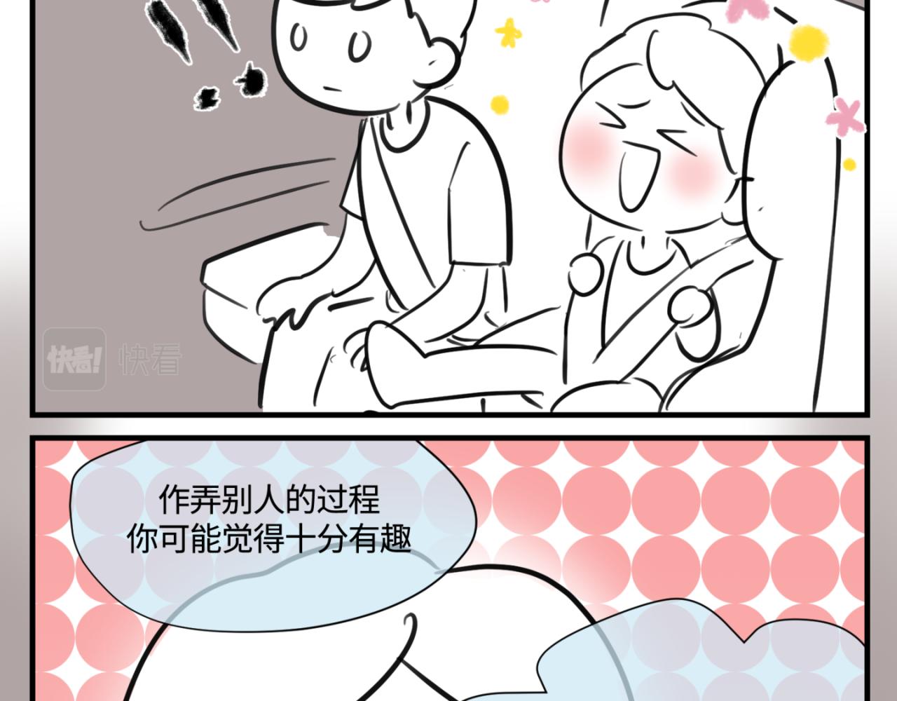 153.不就是一个玩笑吗？2-第153话