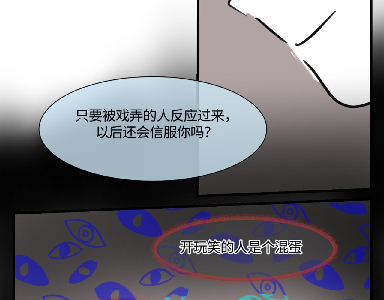 153.不就是一个玩笑吗？2-第153话