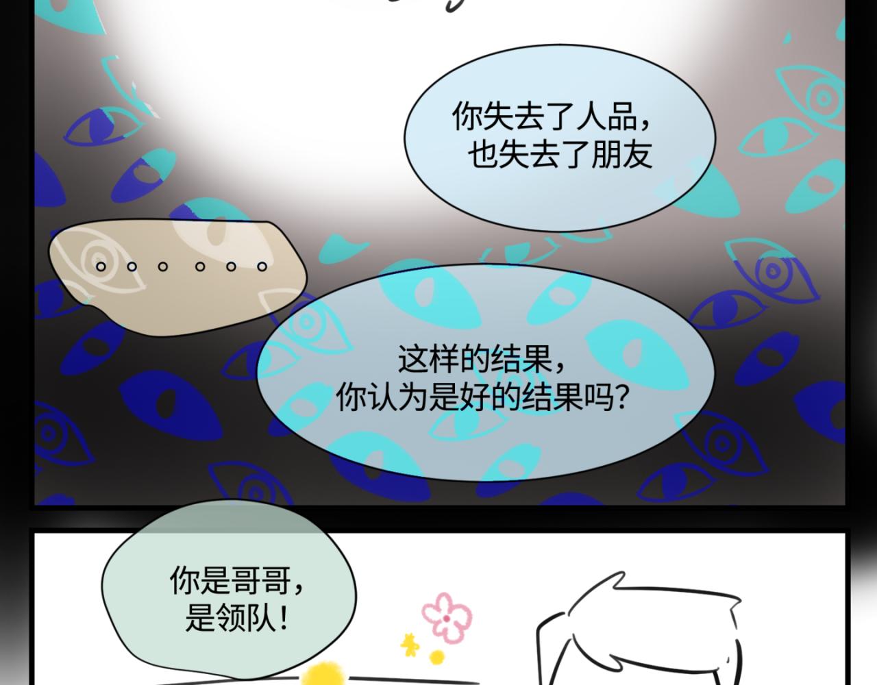 153.不就是一个玩笑吗？2-第153话