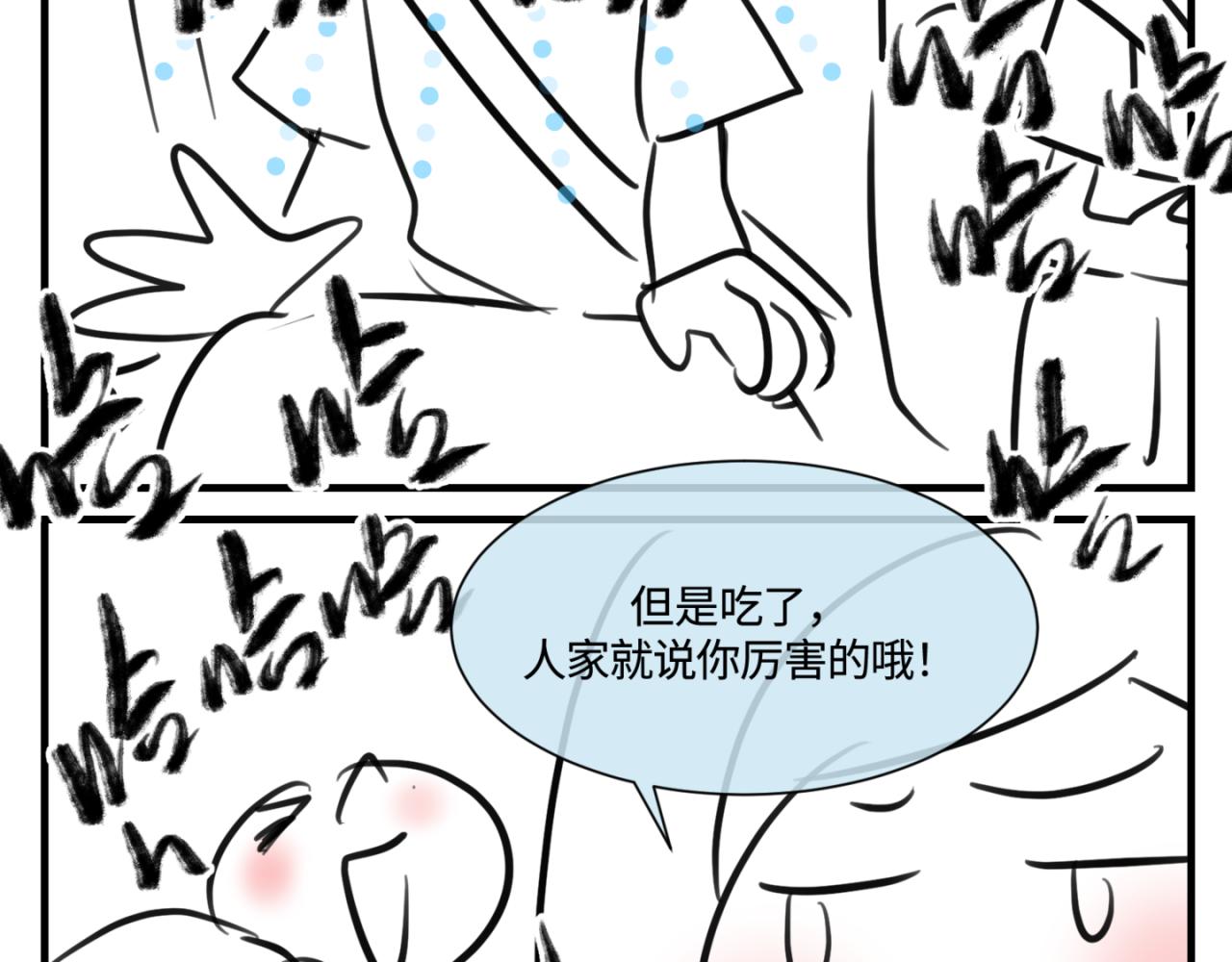 153.不就是一个玩笑吗？2-第153话