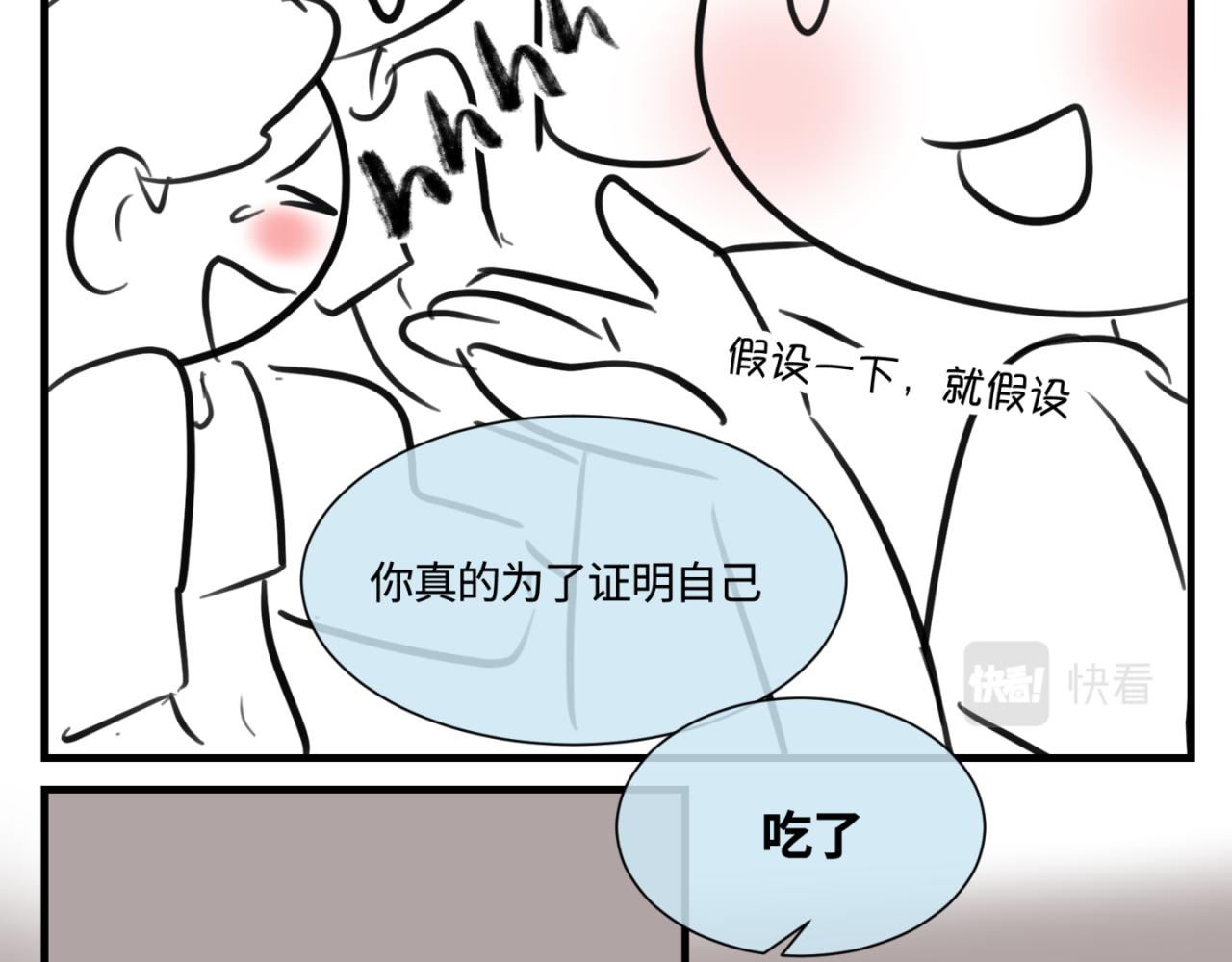 153.不就是一个玩笑吗？2-第153话