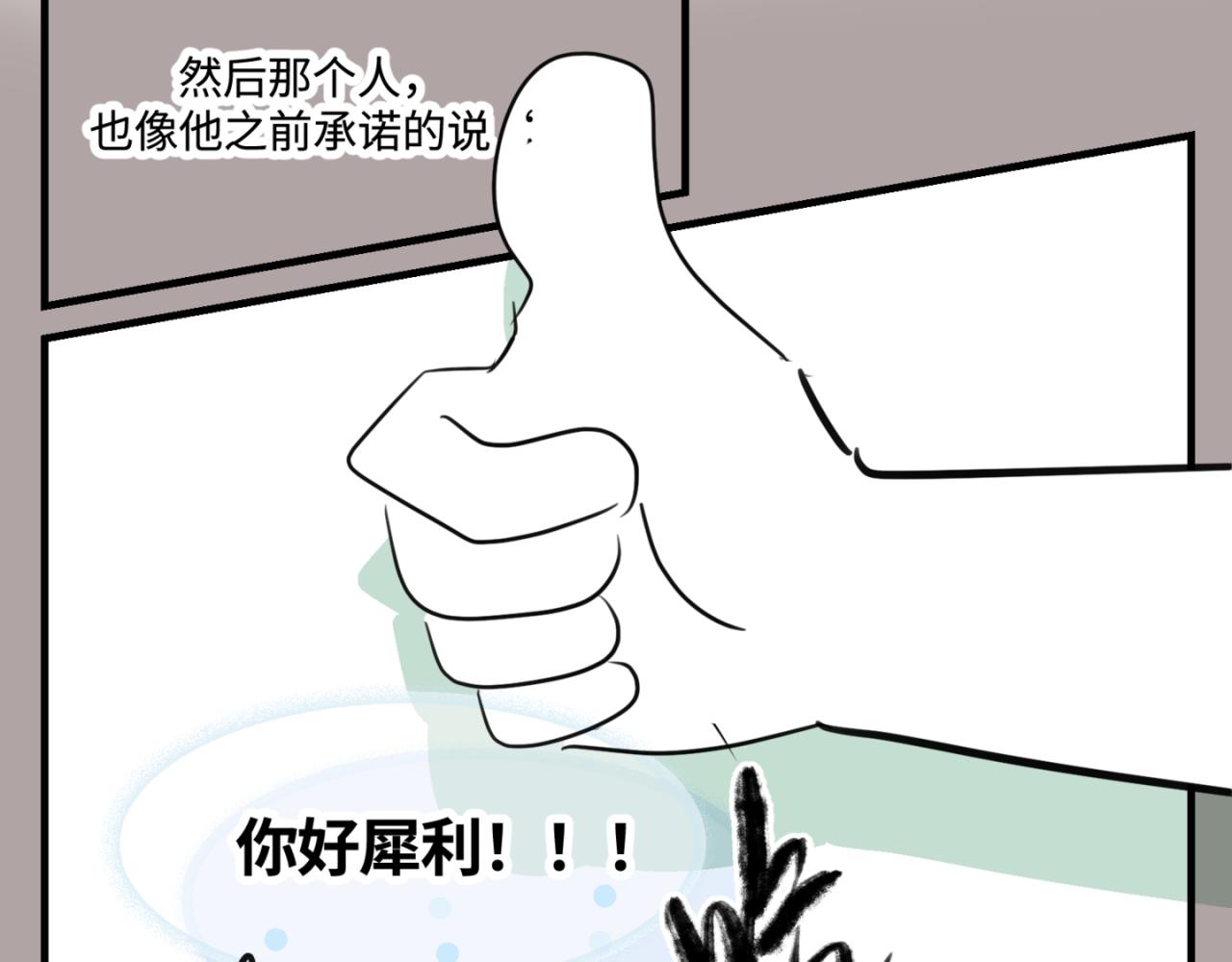 153.不就是一个玩笑吗？2-第153话
