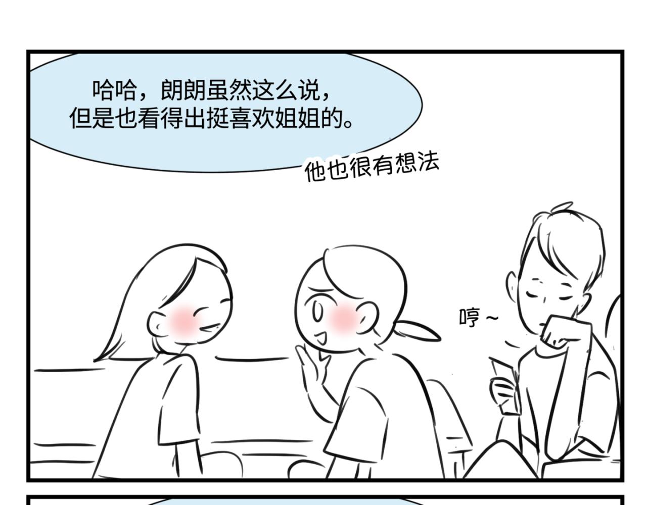 155.别家有儿初成长2-第155话