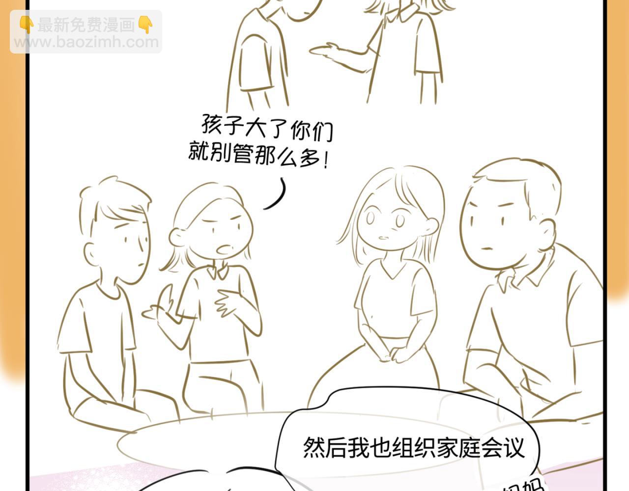 155.别家有儿初成长2-第155话