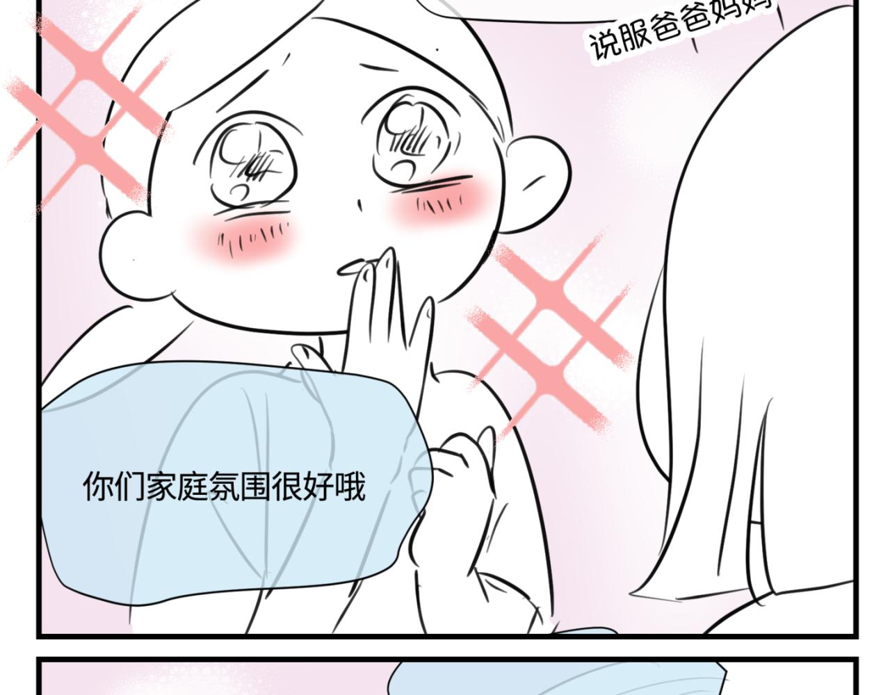 155.别家有儿初成长2-第155话