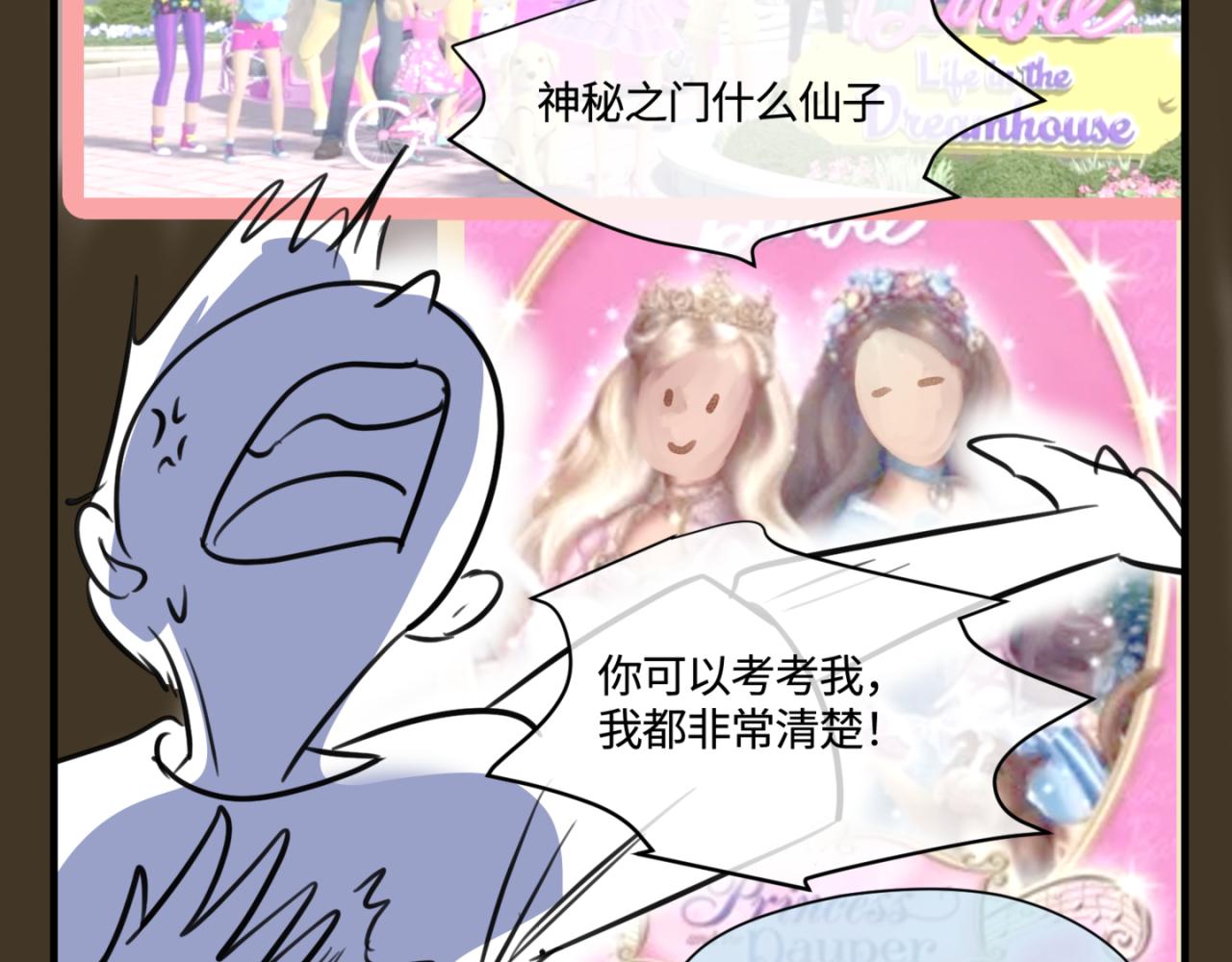 155.别家有儿初成长2-第155话