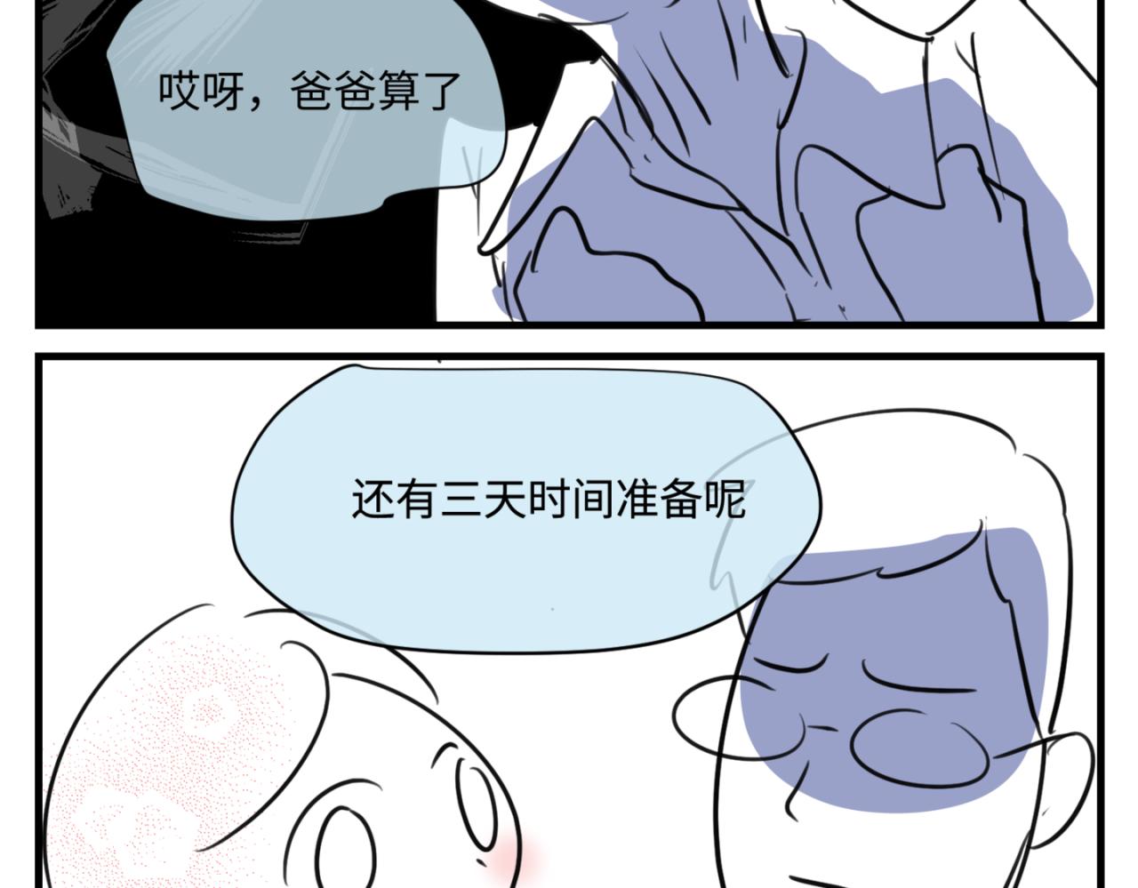 157.哥第一次参加班长竞选1-第157话