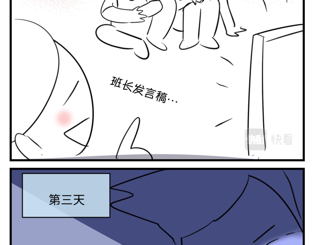 157.哥第一次参加班长竞选1-第157话