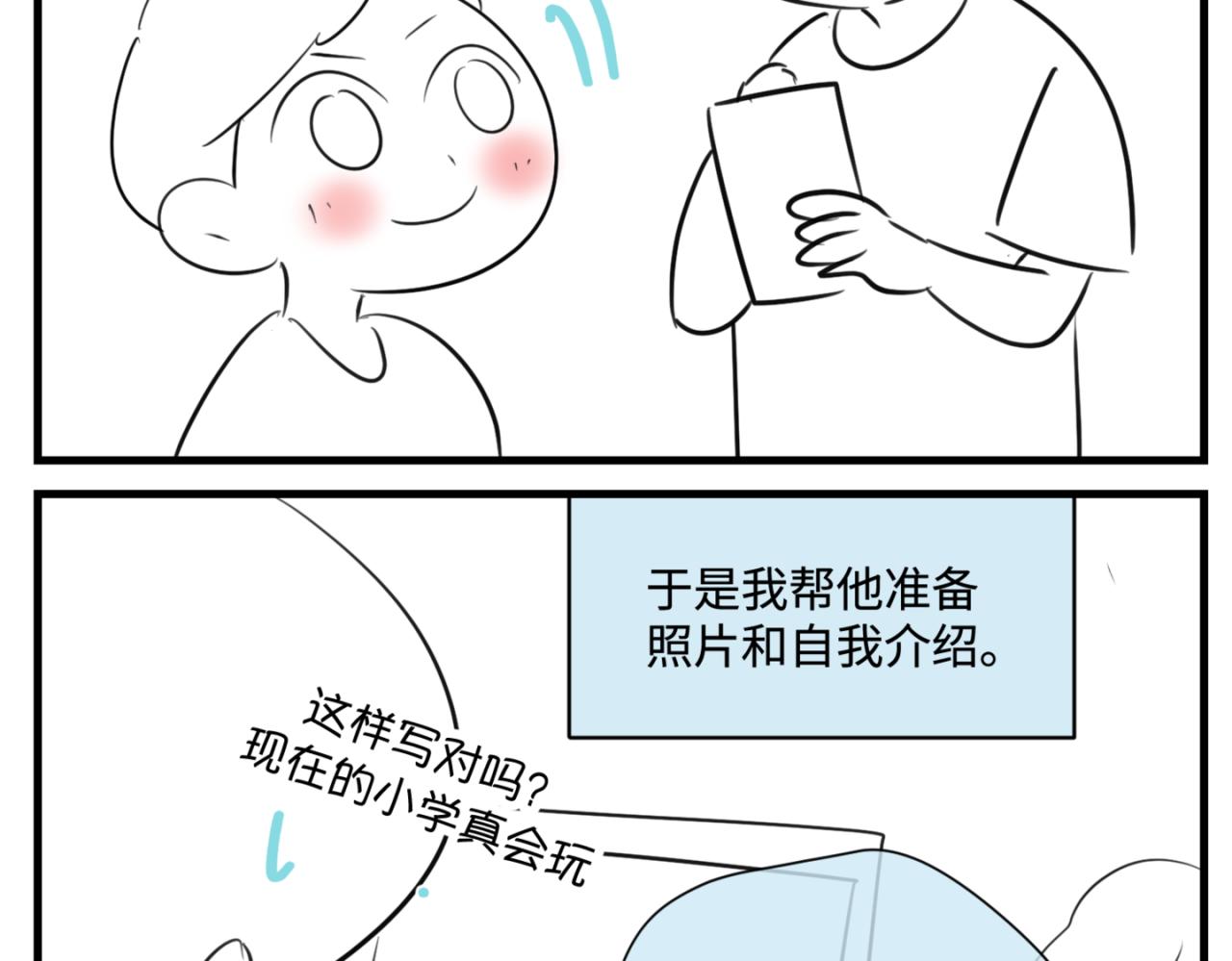 157.哥第一次参加班长竞选1-第157话