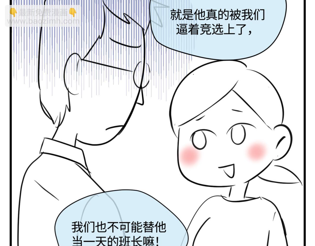 157.哥第一次参加班长竞选1-第157话