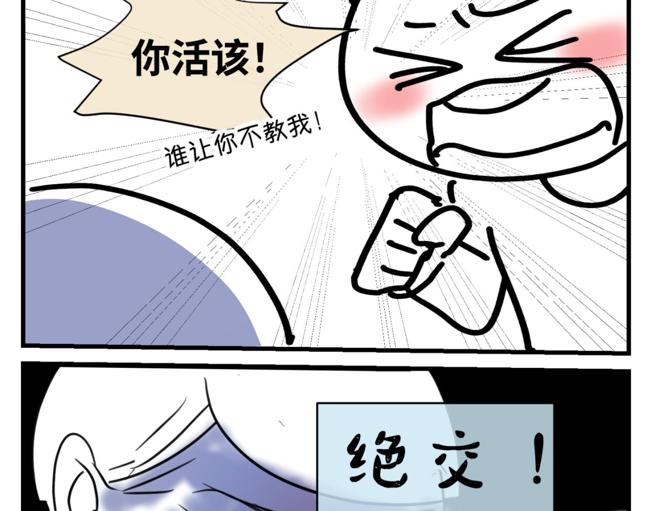 160.和哥哥的一次吵架1-第159话
