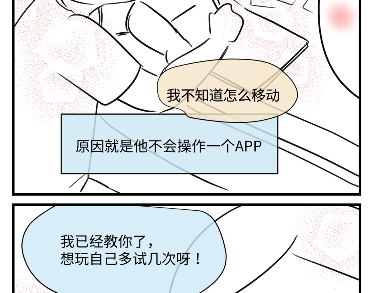 160.和哥哥的一次吵架1-第159话