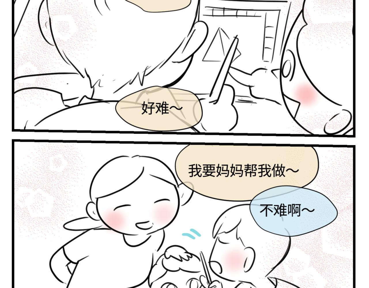 160.和哥哥的一次吵架1-第159话