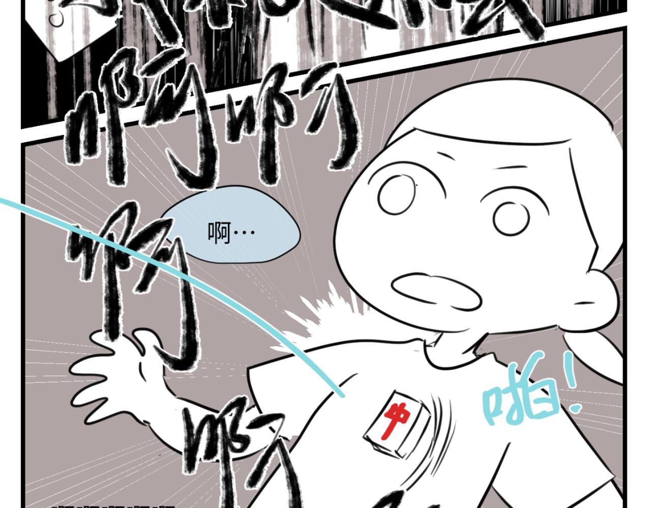 160.和哥哥的一次吵架1-第159话