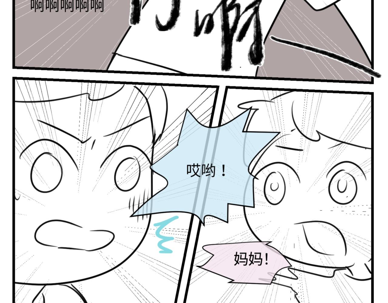 160.和哥哥的一次吵架1-第159话