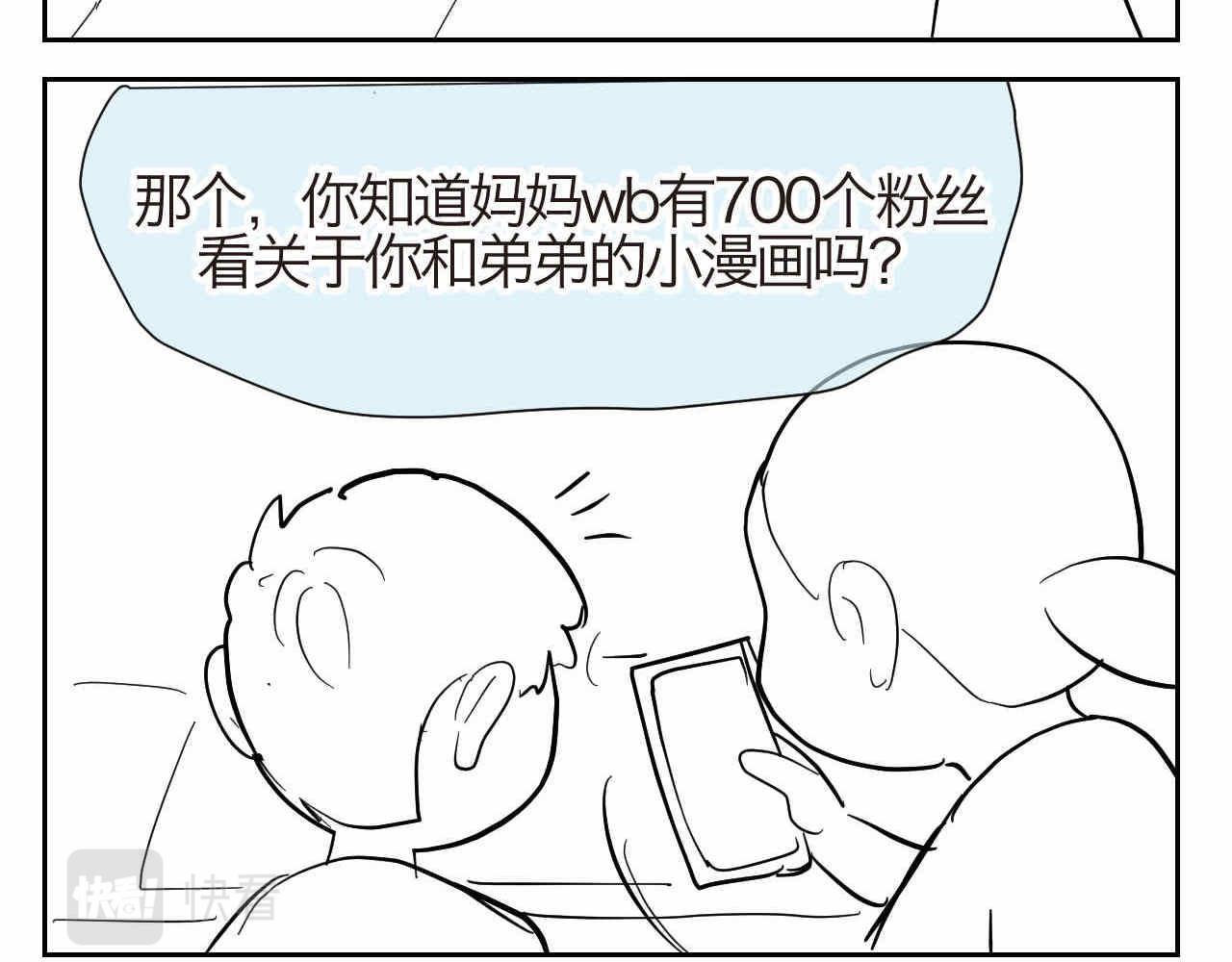 17.哥哥的手抄报-第17话