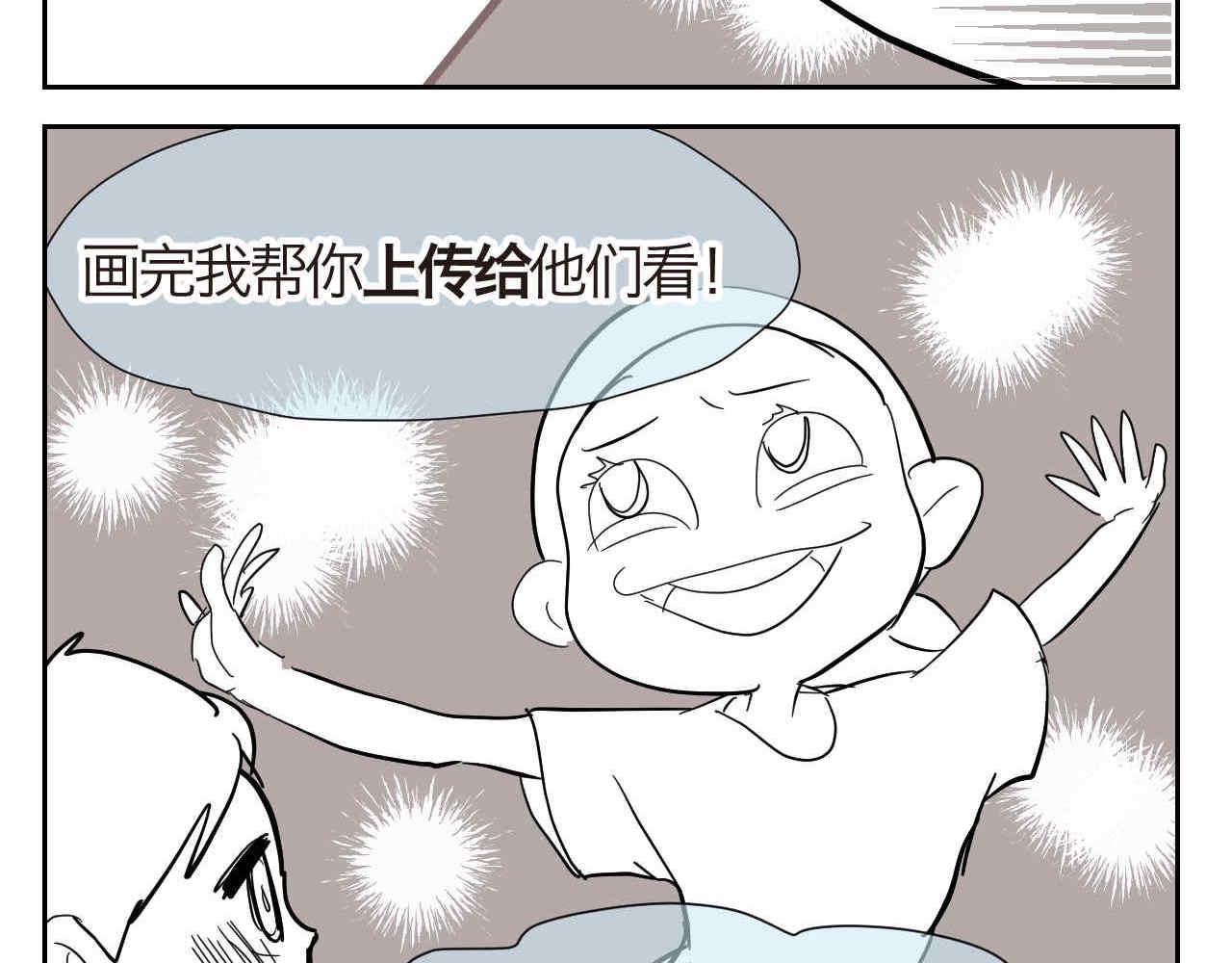 17.哥哥的手抄报-第17话